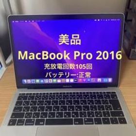 MacBook Pro 2016 15型 MLW82J/A 新品 164,800円 中古 | ネット最安値