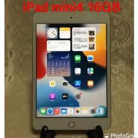 iPad mini 4 7.9(2015年モデル) メルカリの新品＆中古最安値 | ネット