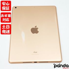 Apple iPad 10.2 2020 (第8世代) 新品¥35,800 中古¥33,000 | 新品