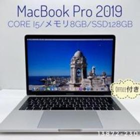 Apple MacBook Pro 2019 13型 新品¥90,000 中古¥52,015 | 新品・中古の