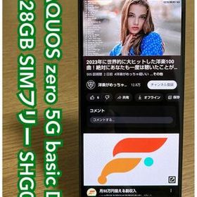 シャープ AQUOS zero5G basic 新品¥92,763 中古¥11,100 | 新品・中古の