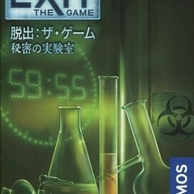[未開封] EXIT 脱出：ザ・ゲーム 秘密の実験室 日本語版 (Exit： The Game - The Secret Lab) ボードゲーム