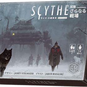 サイズ -大鎌戦役- 拡張 さらなる戦場 完全日本語版 (Scythe Promo Cards Set) ボードゲーム