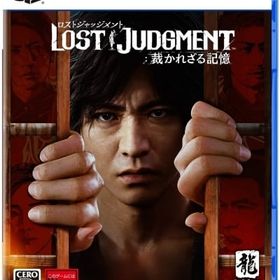LOST JUDGMENT：裁かれざる記憶 PS5ソフト