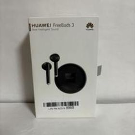 HUAWEI FreeBuds 3 新品¥8,000 中古¥2,900 | 新品・中古のネット最安値