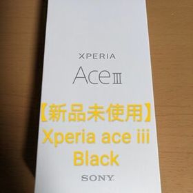 Xperia Ace 64GB SIMフリー ブラック 新品 16,000円 | ネット最安値の