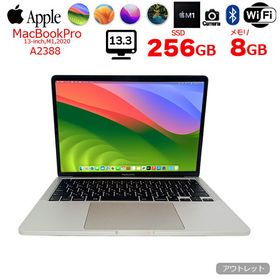 MacBook Pro M1 2020 13型 新品 109,980円 | ネット最安値の価格比較 ...