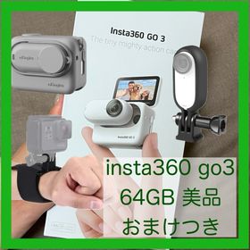 Insta360 GO 3 新品 52,800円 中古 30,000円 | ネット最安値の価格比較