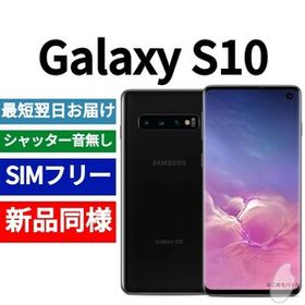 GALAXY S10 新品　半額　SIMフリー