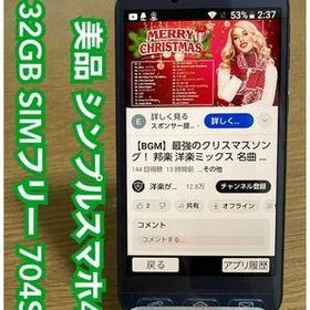 ♢ シンプルスマホ4 ネイビー 32GB Aランク SIMフリー-