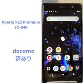 Xperia XZ2 Premium 訳あり・ジャンク 8,480円 | ネット最安値の価格