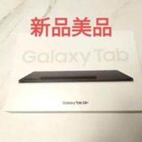 サムスン Galaxy Tab S8 新品¥94,000 中古¥75,000 | 新品・中古の