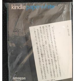 第7世代 Kindle Paperwhite Wi-Fi ブラック(電子ブックリーダー)