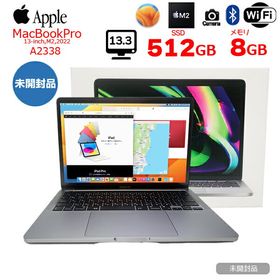 MacBook Pro 13インチ M2 2022 8GB 512GB Z16R0004J 未開封品[212676]-