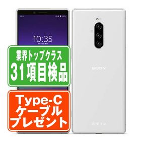 Xperia 1 SIMフリー ホワイト 新品 69,999円 中古 14,000円 | ネット最