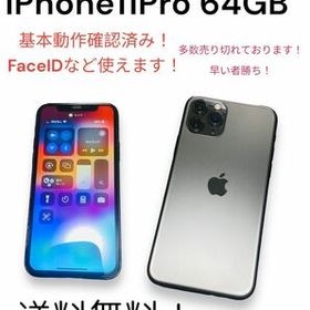 iPhone 11 Pro スペースグレー 新品 42,000円 中古 34,500円 | ネット