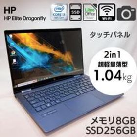 HP Elite Dragonfly 新品¥54,900 中古¥38,900 | 新品・中古のネット最