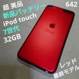 Apple iPod touch 第7世代 2019 新品¥34,980 中古¥11,000 | 新品・中古