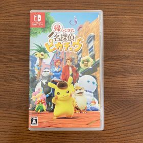 帰ってきた 名探偵ピカチュウ Switch(家庭用ゲームソフト)