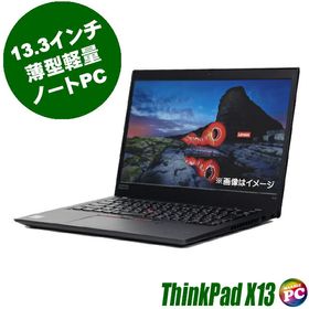 ThinkPad X13 Gen 1 中古 39,600円 | ネット最安値の価格比較 プライス ...