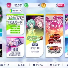 ６段チップ５万 | セガNET麻雀 MJ(MJモバイル)のアカウントデータ、RMTの販売・買取一覧