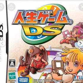 人生ゲーム(家庭用ゲームソフト)