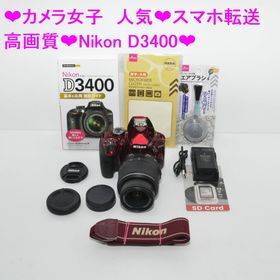 D3400 楽天ラクマの新品＆中古最安値 | ネット最安値の価格比較