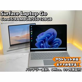 Surface Laptop Go 新品 49,900円 | ネット最安値の価格比較 プライス