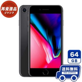 iPhone 8 SIMフリー 訳あり・ジャンク 7,500円 | ネット最安値の価格