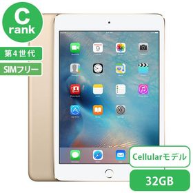 iPad mini 4 7.9(2015年モデル) 32GB 新品 29,700円 中古 | ネット最 ...