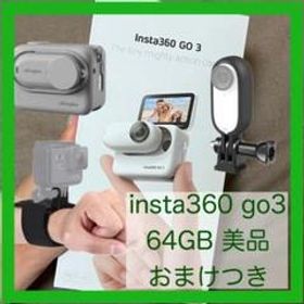 Insta360 GO 3 新品 54,625円 中古 30,000円 | ネット最安値の価格比較