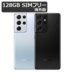 Galaxy S21 Ultra 5G SIMフリー 新品 78,000円 中古 60,000円 | ネット