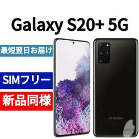Galaxy S20+ 5G SIMフリー ブラック 新品 62,500円 中古 42,450円 ...