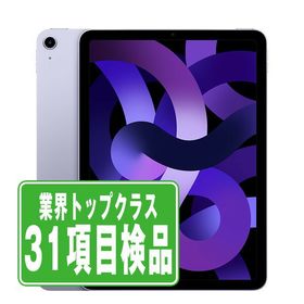 iPad Air 10.9インチ(2022年、第5世代) パープル 新品 78,500円 中古