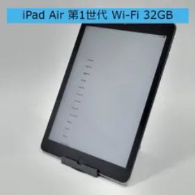 iPad Air (第1世代) 新品 3,958円 中古 3,900円 | ネット最安値の価格