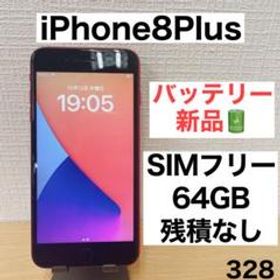 iPhone 8 Plus SIMフリー 新品 27,900円 | ネット最安値の価格比較