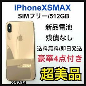 iPhone XS Max SIMフリー ゴールド 512GB 中古 38,780円 | ネット最 