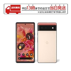 Pixel 6 コーラル 新品 44,000円 | ネット最安値の価格比較 プライスランク