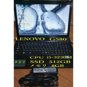 Lenovo  g580   i5 メモリ8GB SSD480GB 240GB