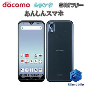 【中古】KY-51B あんしんスマホ【安心保証】【超美品】利用制限○ SIMロック解除済み SIMフリー ネイビー docomo ドコモ