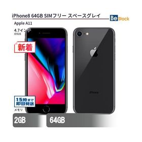 iPhone 8 スペースグレー 新品 18,629円 中古 9,180円 | ネット最安値