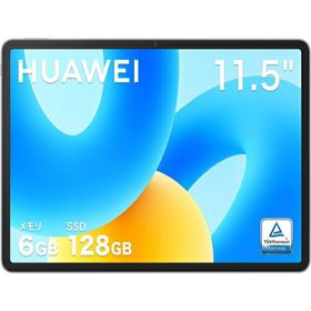 HUAWEI ファーウェイ MATEPAD11.5 6+128G(Space Gray) MatePad 11.5 11.5型 6GB/128GB MATEPAD1156
