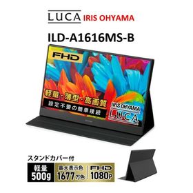 アイリスオーヤマ ILD-A1616MS-B 新品¥20,800 中古¥16,500 | 新品