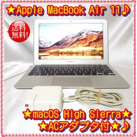 Apple MacBook Air 11インチ 新品¥30,000 中古¥10,500 | 新品・中古の