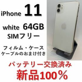 8229 即購入◯ iPhone8Plus 64GB SIMフリー-