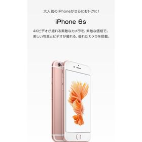アイフォーン(iPhone)のiPhone6S ローズゴールド 64GB SIMフリー(スマートフォン本体)