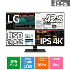 LG 42.5型 42.5inch IPS 4Kモニター 43UN700-BAJP