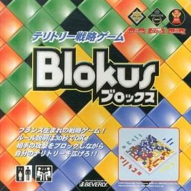 ブロックス 日本語版 (Blokus) ボードゲーム