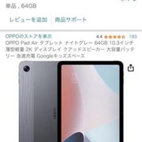 OPPO Pad Air 新品¥24,000 中古¥22,980 | 新品・中古のネット最安値