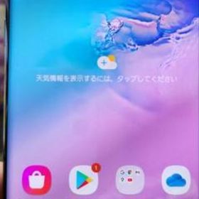 サムスン Galaxy S10 5G 買取価格・売却相場 横断比較 | カカクキング